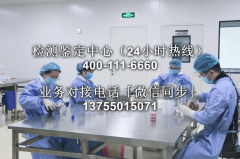 斯扬诚食物平安检测无限公司的分析实力